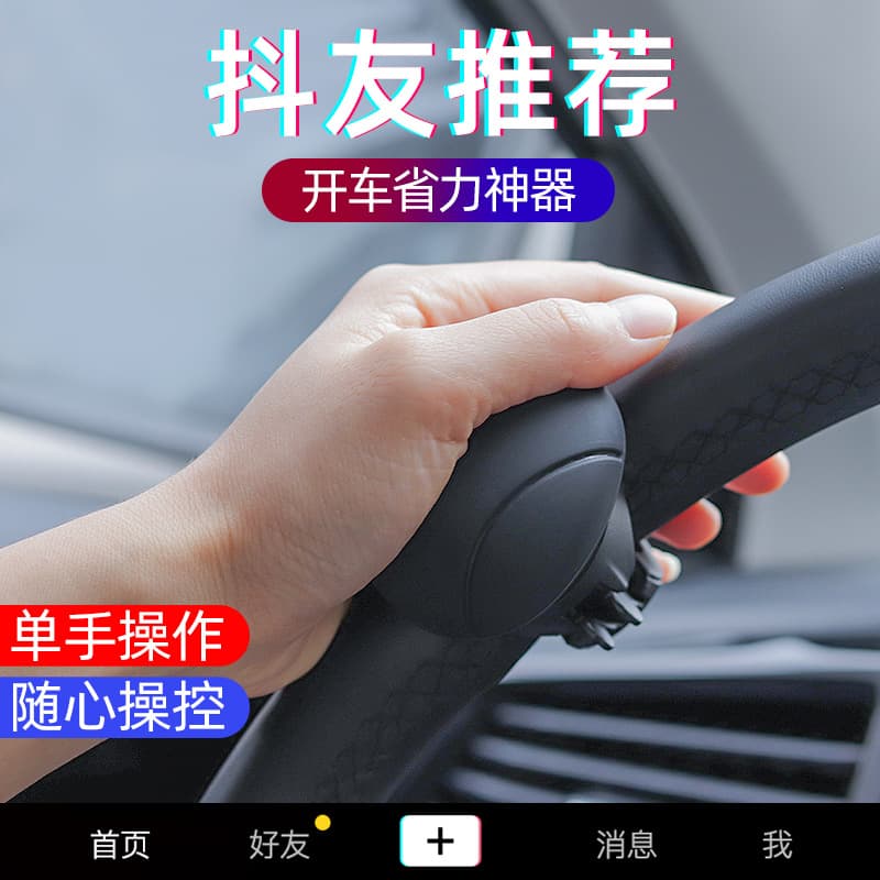 Car Steering Wheel Booster Ball Single Hand Driving Aid Multifunctional High End Creative Driving Assistance Vehicle Accessories