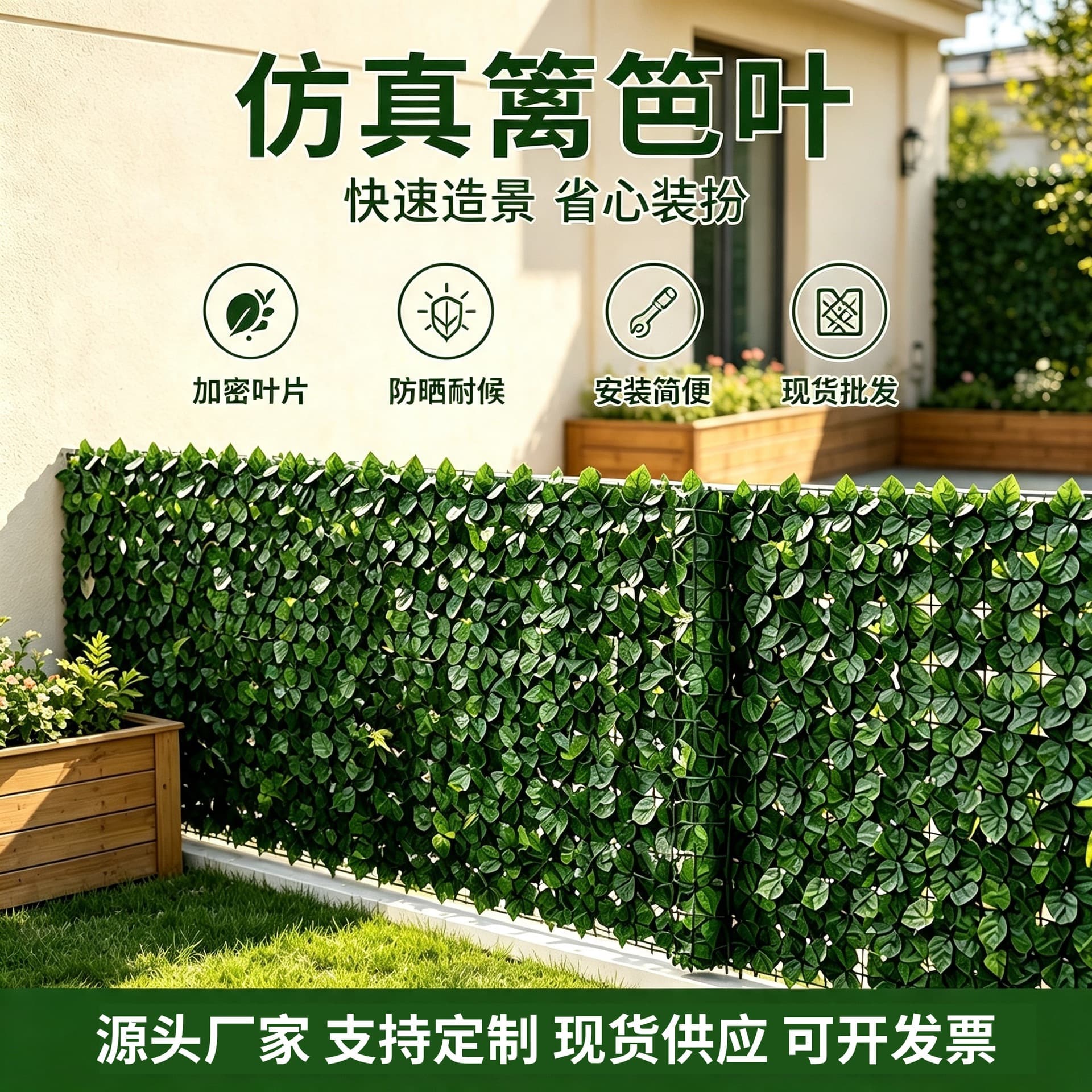 Artificial Fence Leaf Green Ivy Wall Decoration Fake Flowers Balcony Courtyard Ceiling Fence Artificial Hedge Fence
