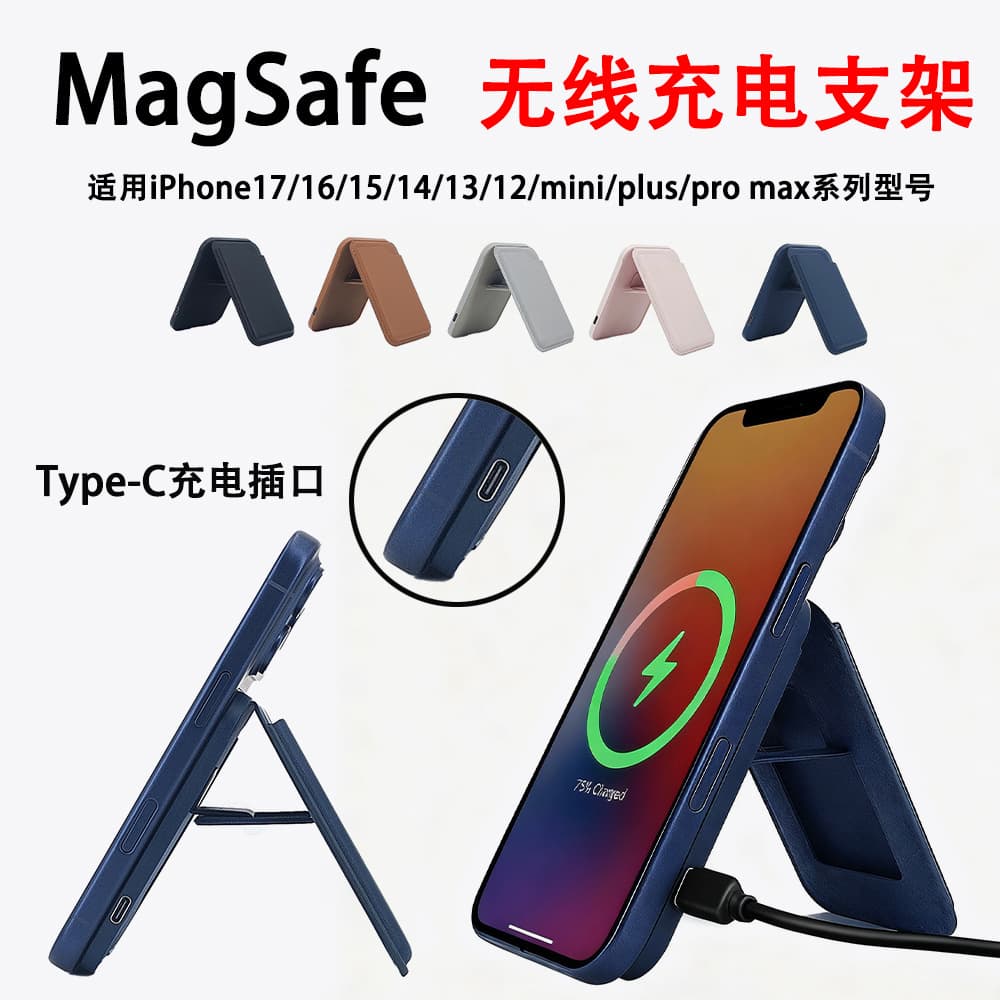 MagSafe Card Holder Stand for iPhone 17, 15W Wireless Fast Charging PU Leather Foldable Wallet