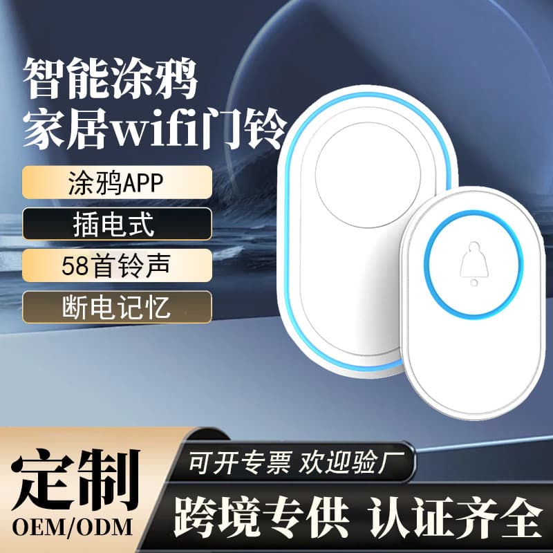 Cross-border home wireless 433 doorbell American and European smart 58-song music doorbell electronic home WiFi doorbell