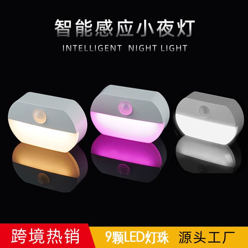 Cross-border Hot Selling LED Smart Human Body Induction Light USB Rechargeable Night Light Magnetic Corridor Bedside Induction Light