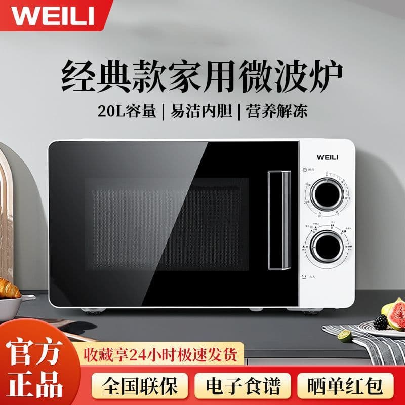Compact 20L Integrated Home Microwave with Turntable, 700W Power, Easy-clean Glass Panel, Multi-functional, Free Shipping