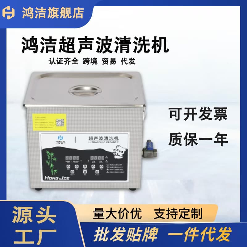 Industrial Ultrasonic Cleaner Small Laboratory Hardware Degreasing Household Circuit Board Cleaning Equipment