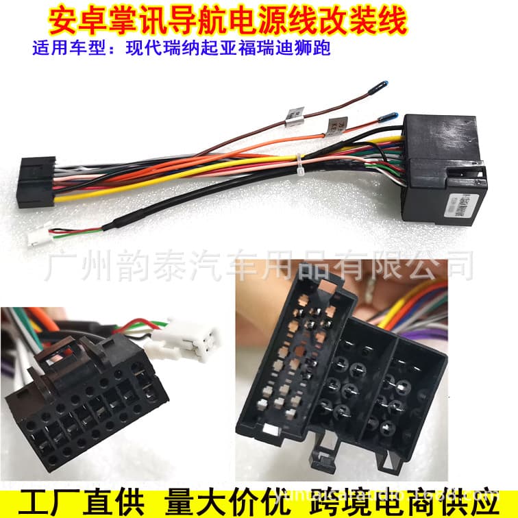 Compatible with Modern Soul / Kia Forte / Cerato / Verna / Accent, Zhangxun 16P Android Power Cable