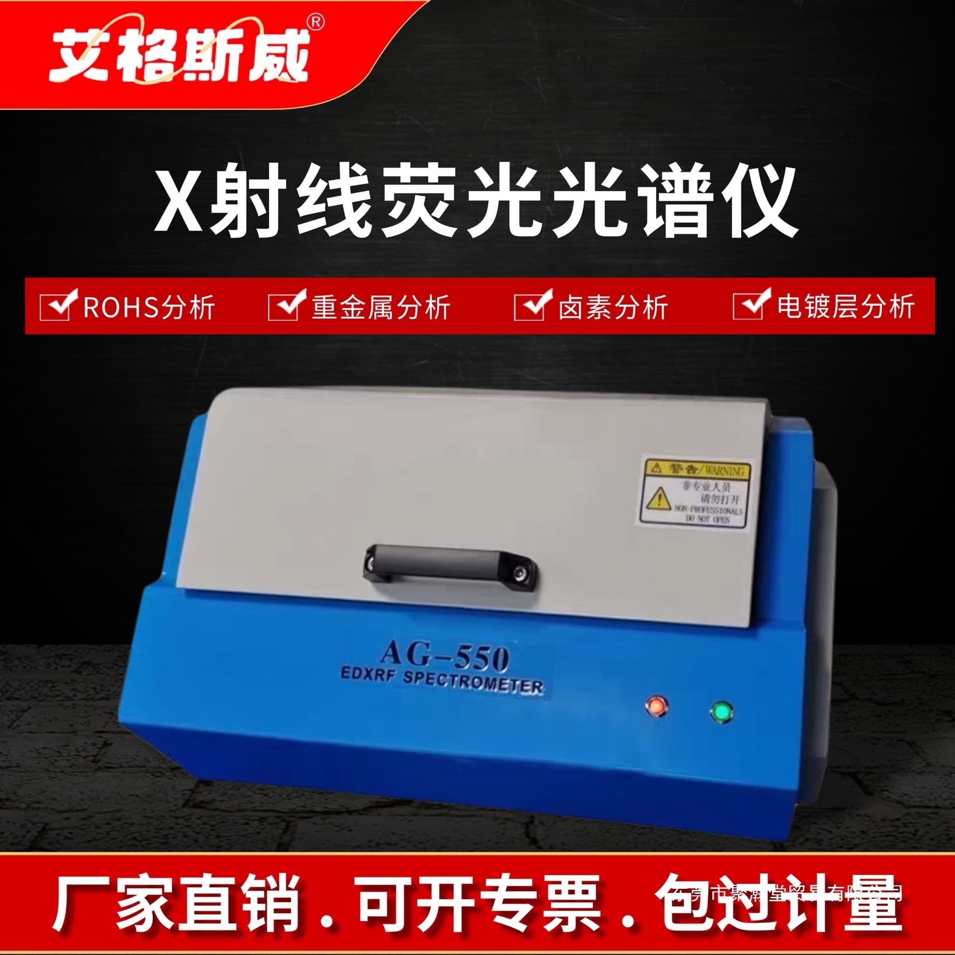 Fluorescence Spectrometer Heavy Metal Hazardous Substance Detector Energy Dispersive ROHS Analysis Spectrometer