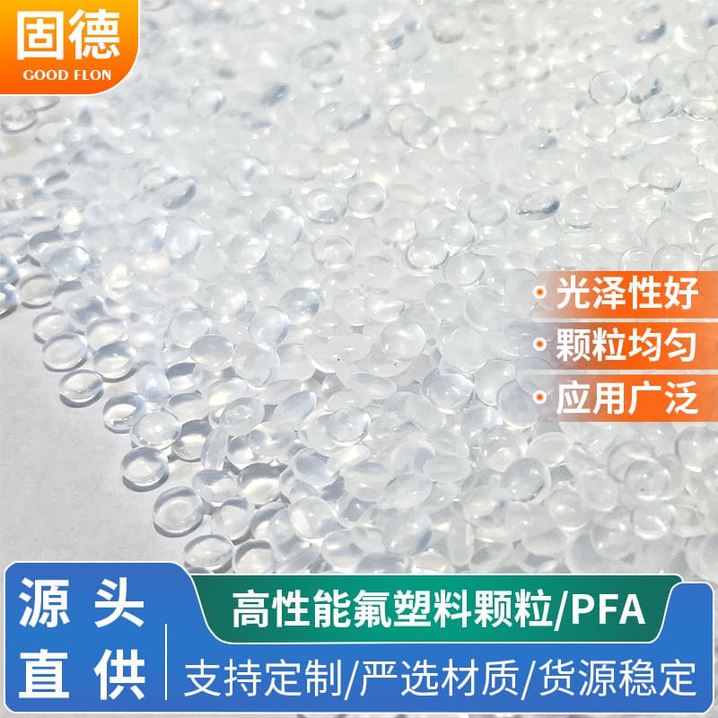 Manufacturer wholesale PFA material pellets wire sheathing material with processability PFA cable material natural molecular pellets
