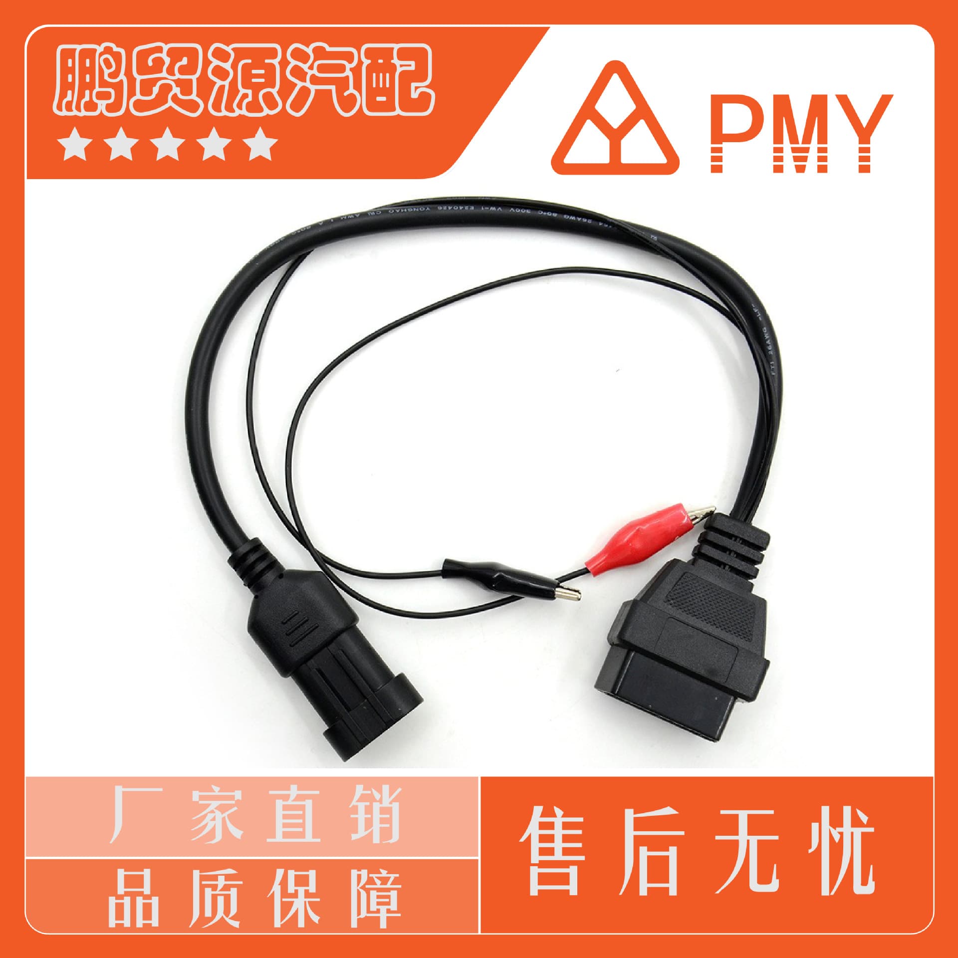 3PIN to OBD2 16PIN for Fiat 3PIN Male OBD2 Cable OBDII Extension Cable