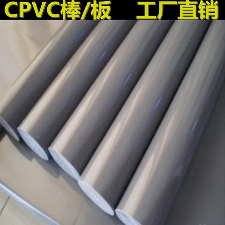 CPVC resin board and rod, acid and alkali resistant CPVC board, chlorinated polyethylene board, gray CPVC board, flame retardant board wholesale