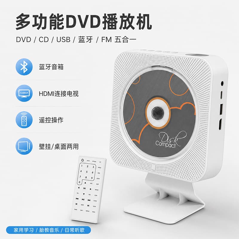 Portable bluetooth high-definition vcd children's video disc player disc full format mobile dvd TV player