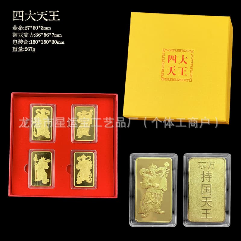 Four Heavenly Kings Gold Bars Gold Bricks Gold Foil Ornaments Window Counter Display Samples New Media Douyin Kuaishou Popular Products