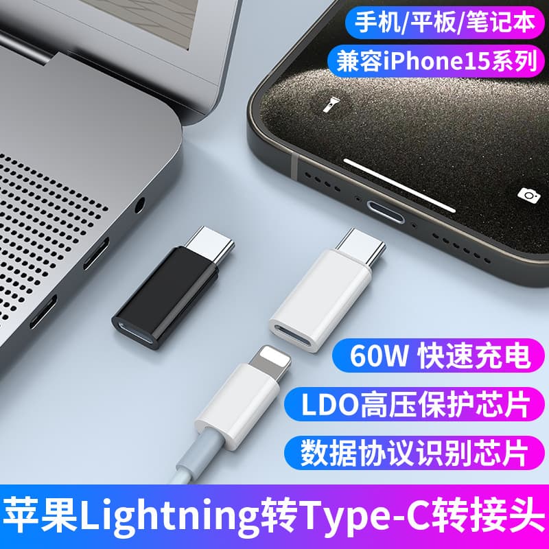 Apple Female to Type-C Data Cable Adapter, Fast Charging Female Port Converter