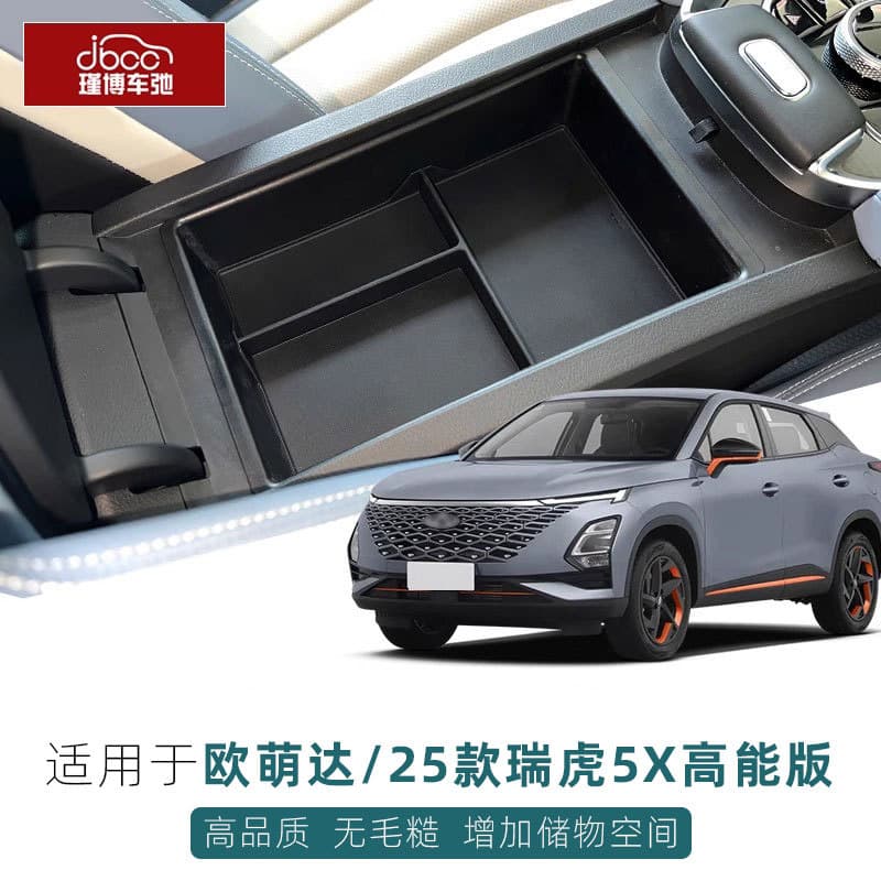 Storage box for Chery OMODA 5 center console armrest, 2025 Tiggo 5X High Energy Edition center console organizer