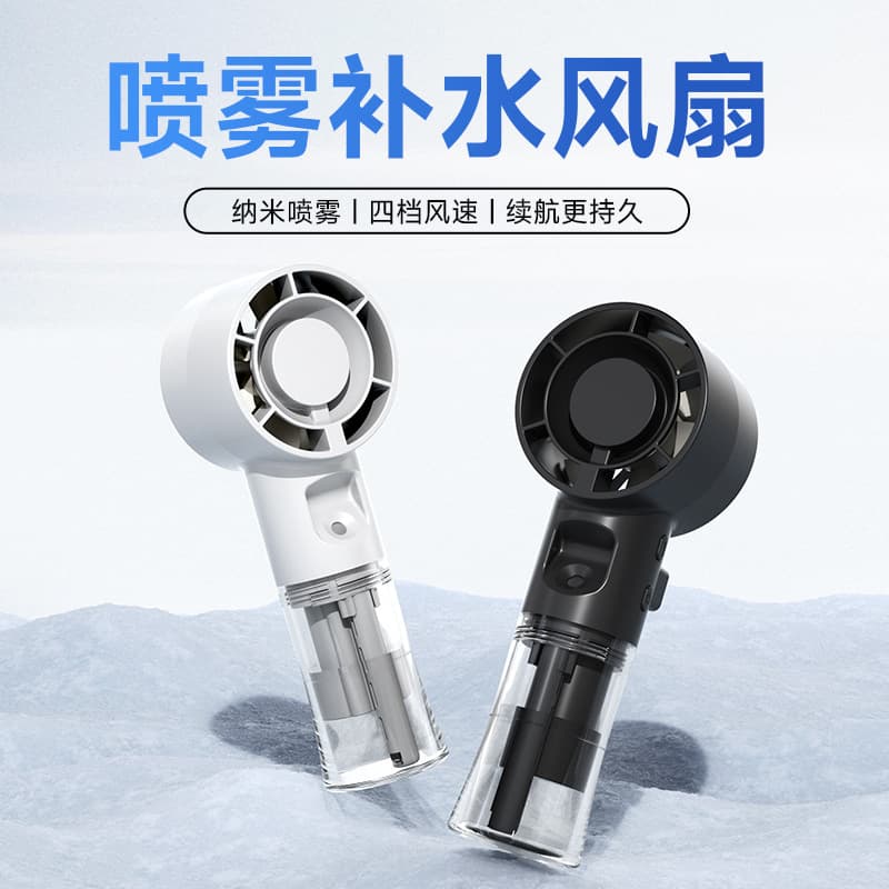 New Cross-Border Handheld Spray Fan, Misting Cooling Fan, Portable USB Rechargeable, Outdoor Spray Fan for Students