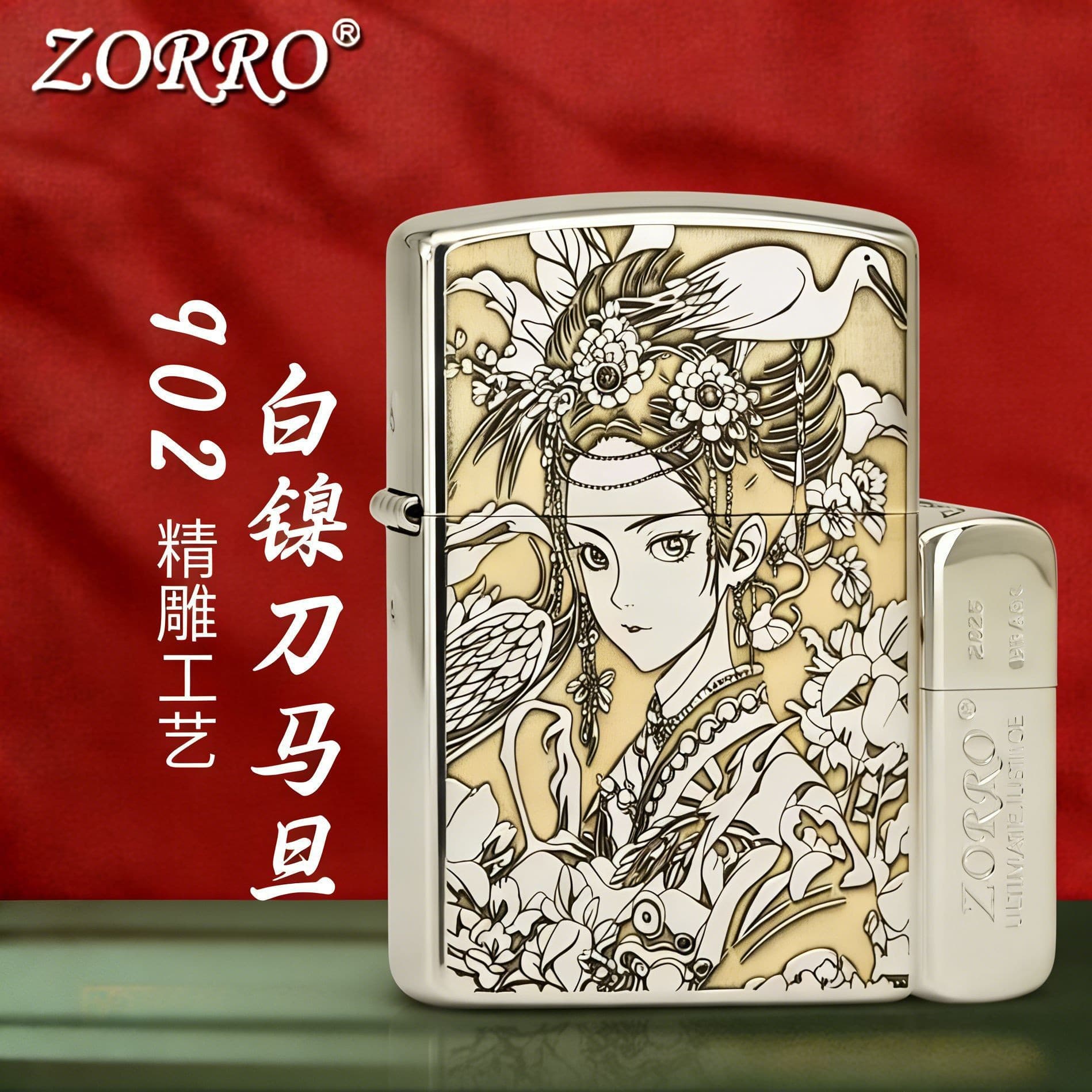 ZORRO Second Generation Chinese Style Goddess Hua Dan White Nickel Dual-Color Double-Sided Engraved Kerosene Lighter Creative Windproof Lighter