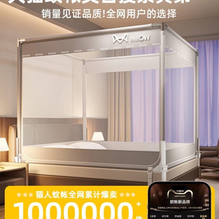 Fall-Proof Mosquito Net for Home 2025 New Style, Full-Bottom Baby Anti-Fall Mosquito Net, Mongolian Yurt Style, No Installation Required