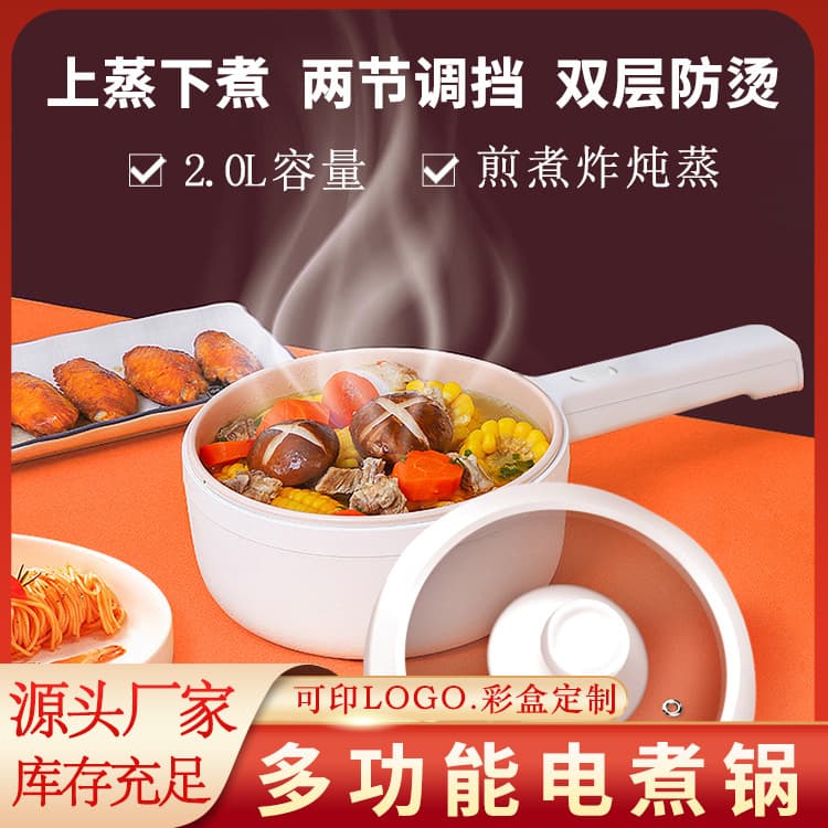 Gift Wholesale Electric Cooking Pot Multi-Function Integrated Pot Small Non-Stick Electric Pot Student Dormitory Noodle Pot