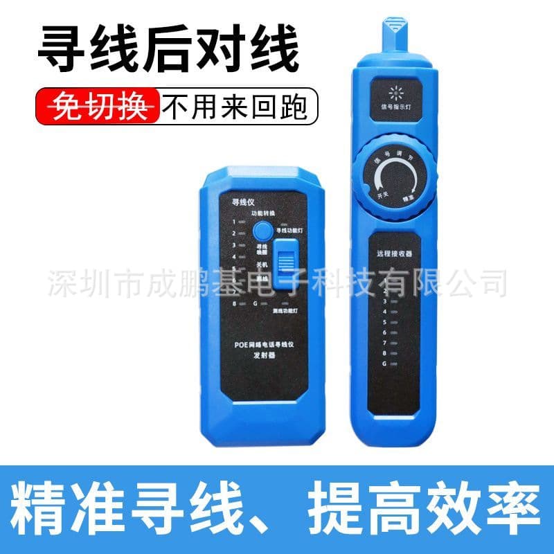 New Multifunctional Network Cable Tester Line Finder with Auto Wake, POE Anti-Burn, Anti-Interference Cable Tester