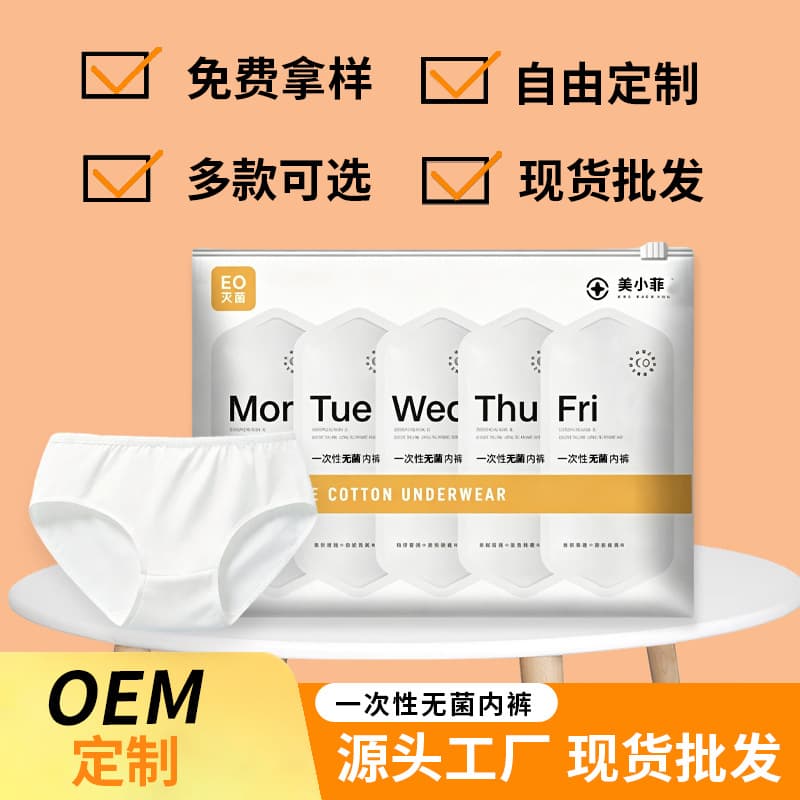 Disposable underwear for women, sterile pure cotton, individually packaged, maternity confinement center, travel hotel, portable daily disposable underwear