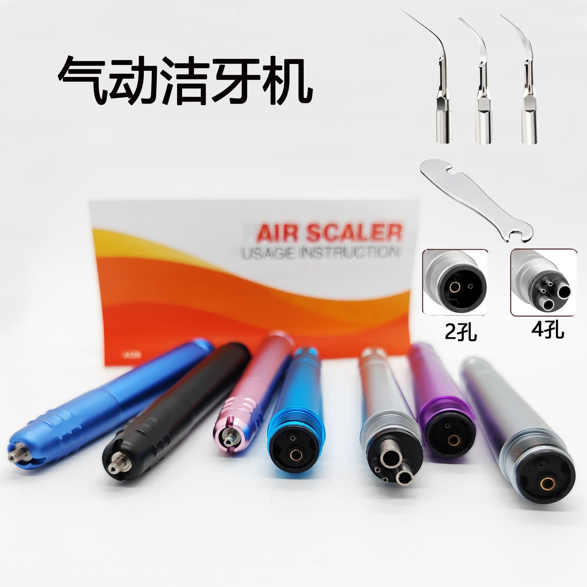 Pneumatic dental scaler, a hot-selling cross-border dental instrument for cleaning teeth and removing tartar, 2-hole or 4-hole models.