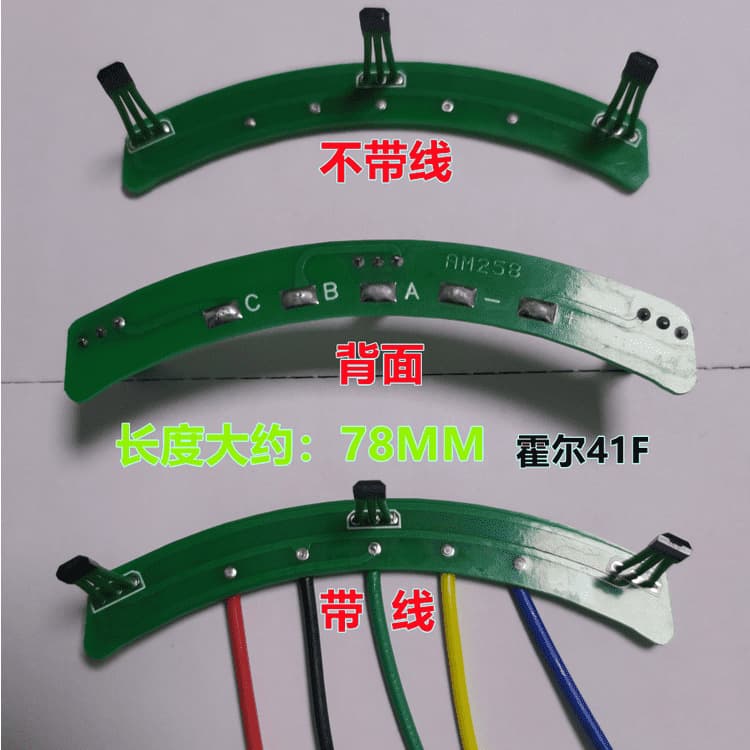 Yadea New National Standard Electric Vehicle Motor Hall AM258 Sine Wave Motor 41F Sensor Hall Board 120 Degree