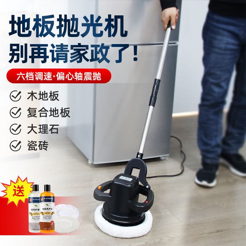 Floor Tile Polisher, Wood Floor Tile Polishing, Household Ground Tile Cordless Polishing Waxing Machine, Xiaoleide Zhu