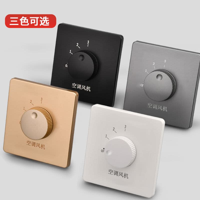 Energy-Saving Supply Central Air Conditioning Fan Switch Central Air Conditioning Panel Switch Knob Switch Various Specifications