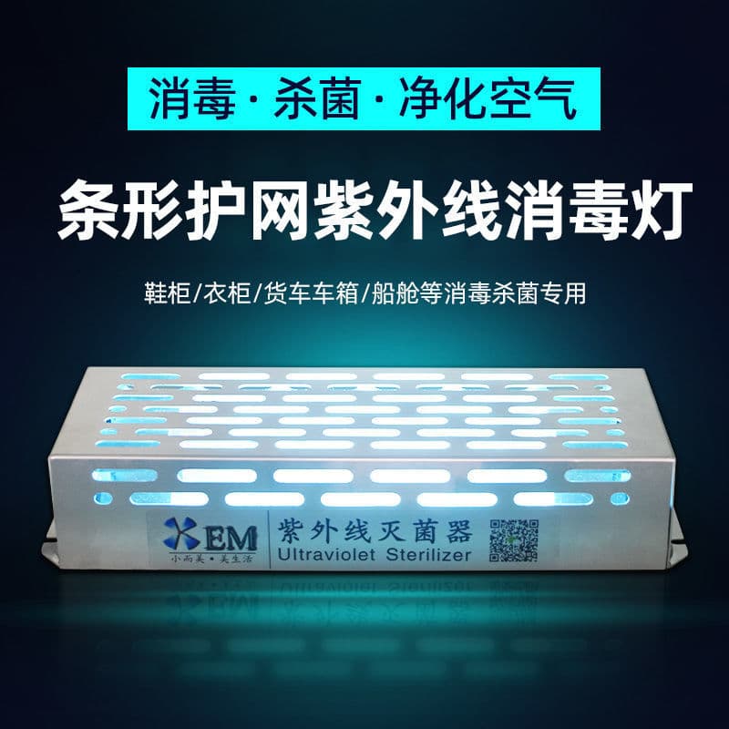 Wall-mounted UV Sterilization Lamp for Shoe Cabinets, Wardrobes, Dish Cabinets, and Kitchen Cabinets with Remote Control Timer