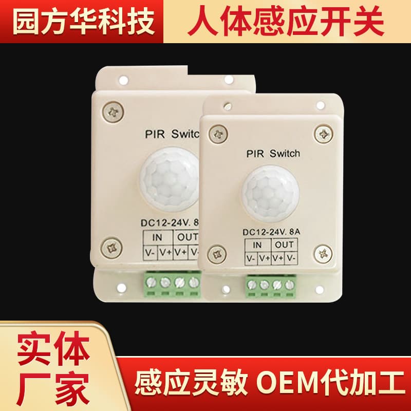 Low Voltage Sensor Switch 12-60V, Human Body Sensing DC Switch, Adjustable Delay