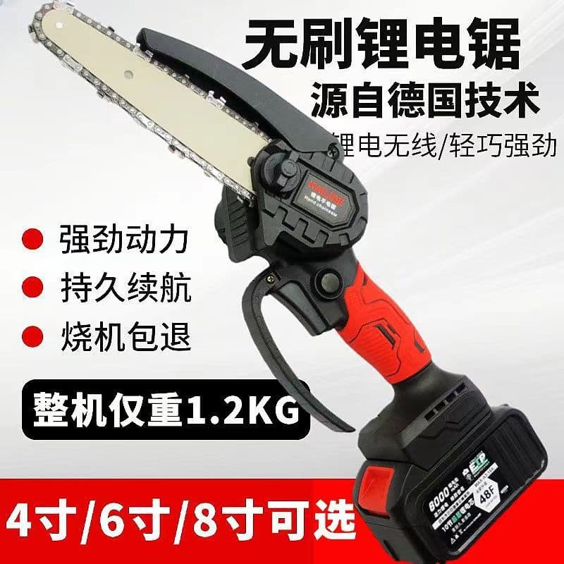 Handheld Electric Chainsaw Brushless Lithium Battery Household Outdoor Tree Cutting Logging Pruning Saw Chain Clean Brushless Motor
