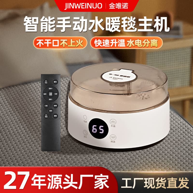 Hydronic Blanket Smart Constant Temperature Water Heating Mat Energy Efficient Fast Heating Safe Radiation-Free Single/Double Water Circulation Inverter Electric Mattress