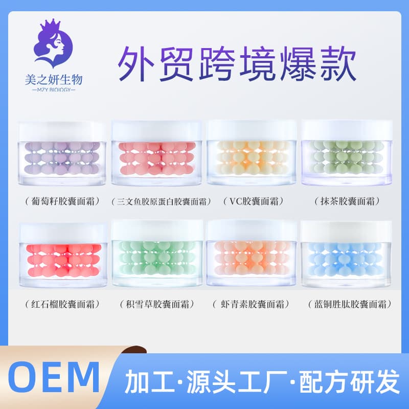 Cross-border popular collagen firming and lightening capsule cream vitamin C elastic moisturizing and brightening filling cream available in stock