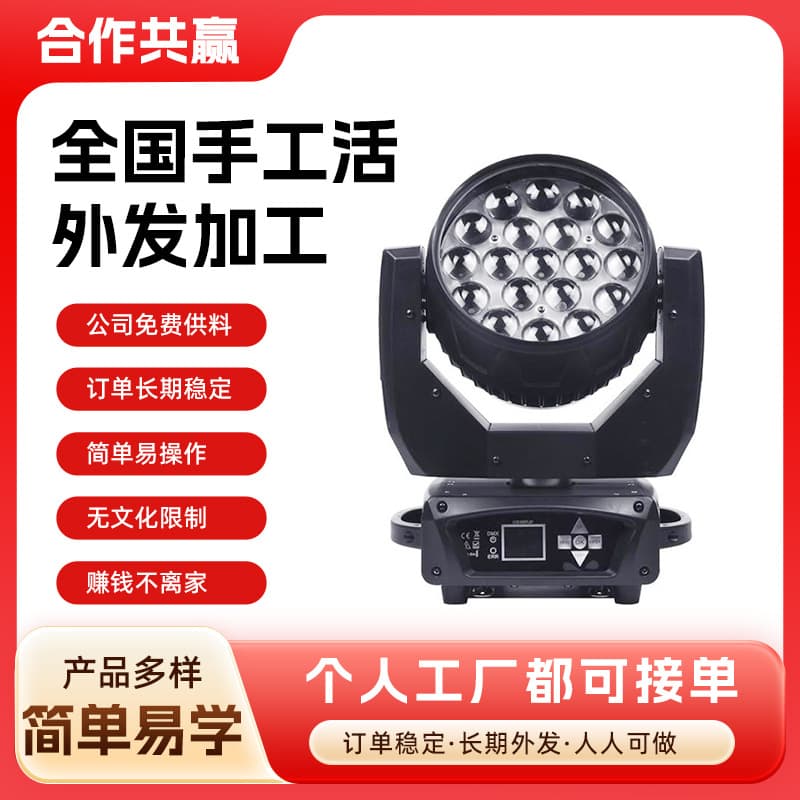 Home-based manual assembly and processing work, flexible hours, no scale limit, simple operation, free technical support provided.