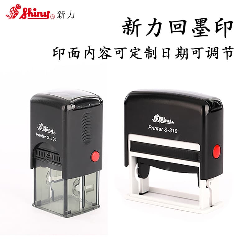 Xinli Ink Return Print Square Text Return Ink Print Text + Date Return Ink Print Content Customized Specifications