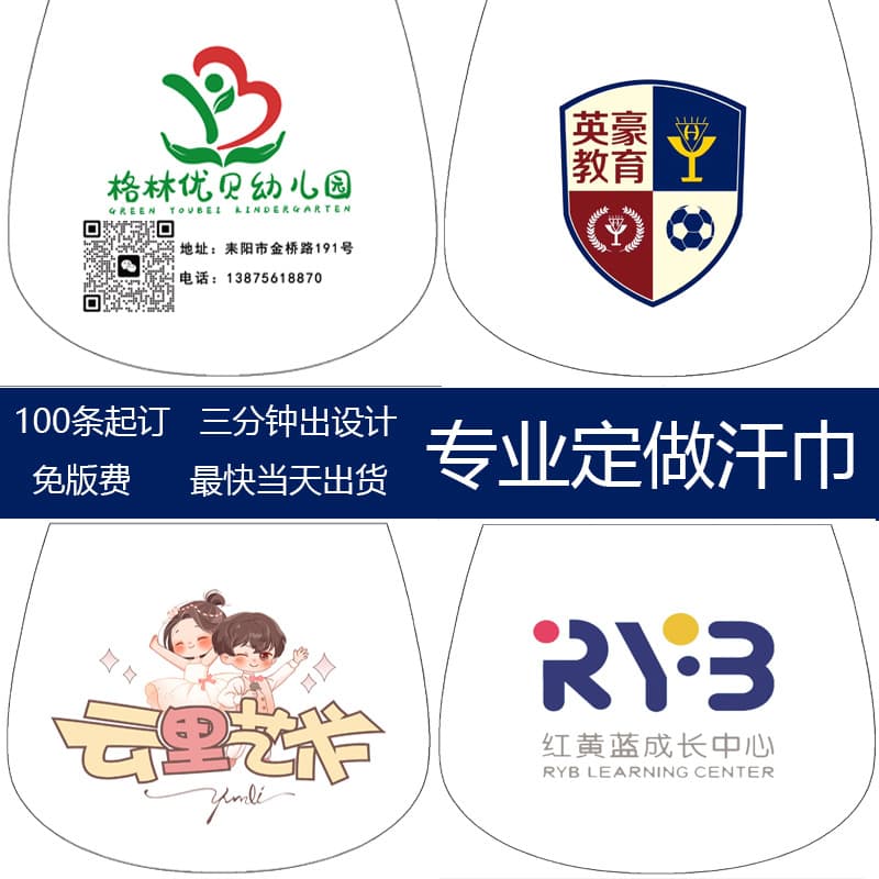 Custom Kindergarten Sweat Towel Logo, Children's Pure Cotton Back Barrier Towel Customization, Printed Text Early Education Training Gift Sweat Absorption