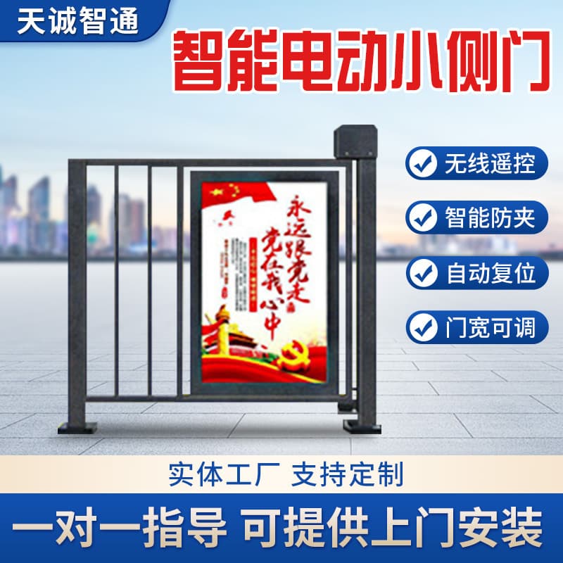 Facial recognition advertising gate residential pedestrian turnstile smart access control system advertising media sliding door automatic door