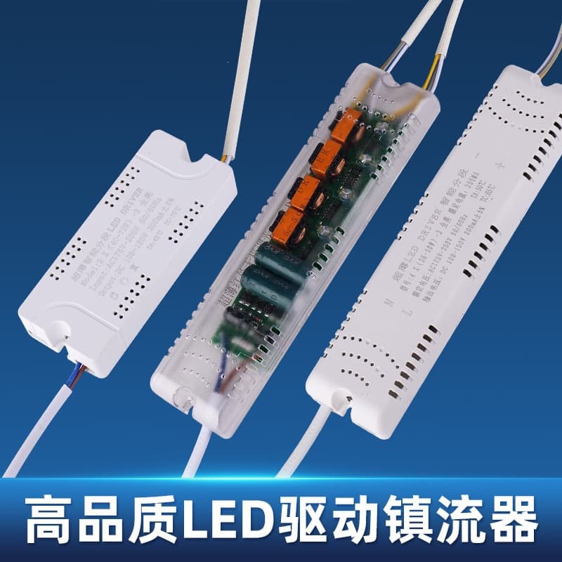 Lamp accessories LED ceiling lamp constant current drive power supply two-color IC ballast 8W12W24W36W transformer rectifier