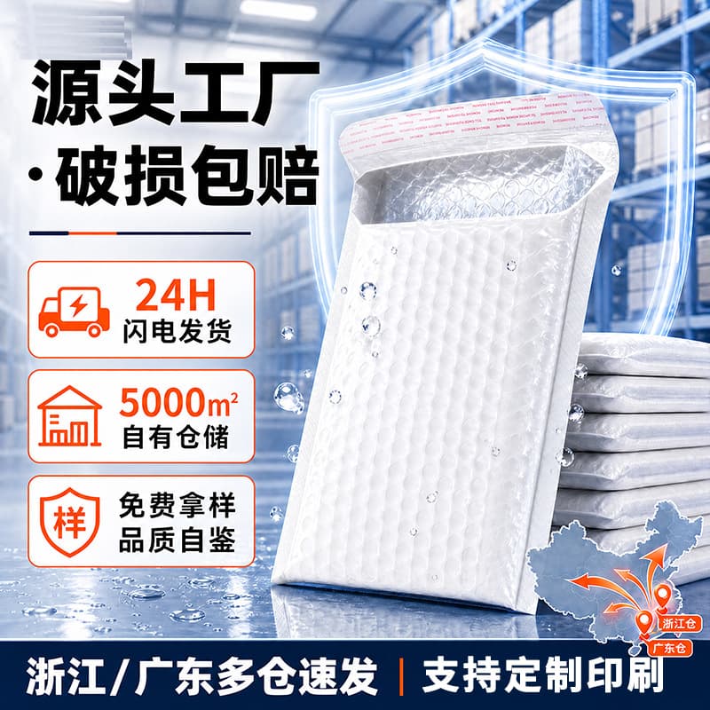 Composite Pearlescent Film Bubble Bags for Express Packaging, Thickened Shockproof and Pressure-Resistant Express Bubble Bags, Long Self-Adhesive Foam Bags