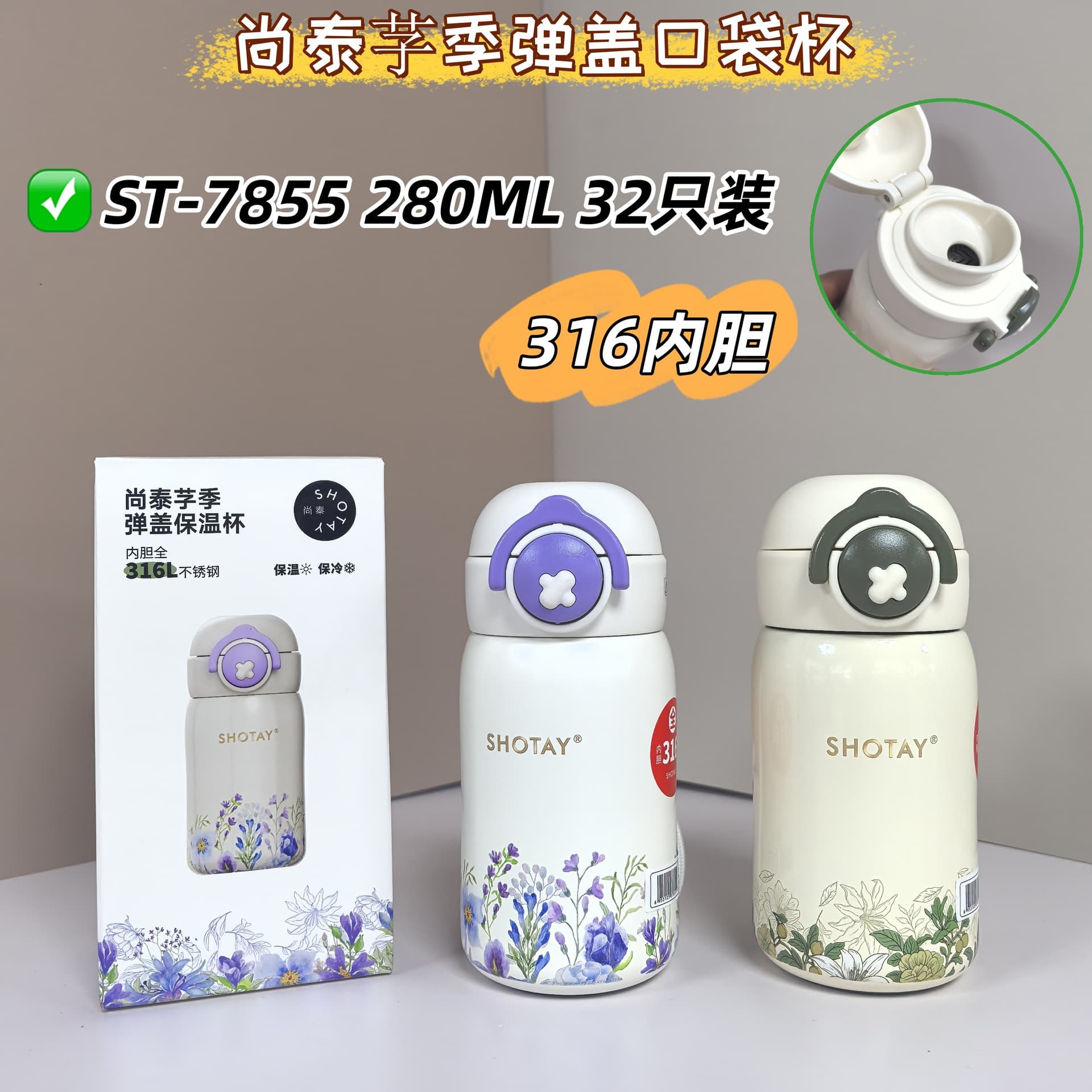 Shangtai New Children's Insulated Cup 316 Stainless Steel Liner Student High-Appearance Portable Large-Capacity Water Bottle