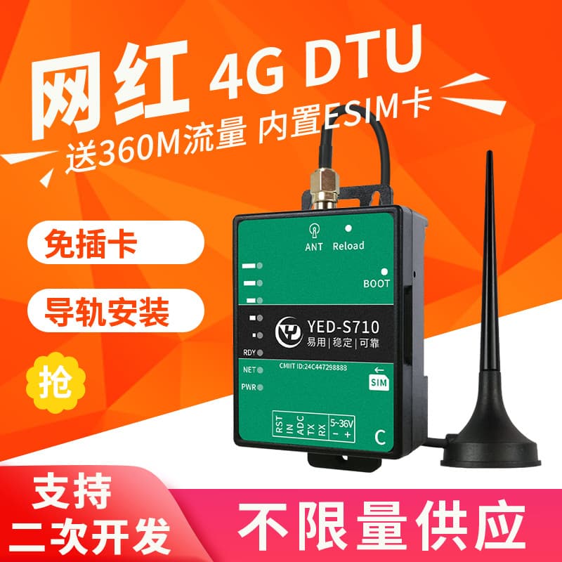 Yinerda Popular DTU 4G Module IoT Communication Server Internet LTE Edge Computing Gateway MQTT