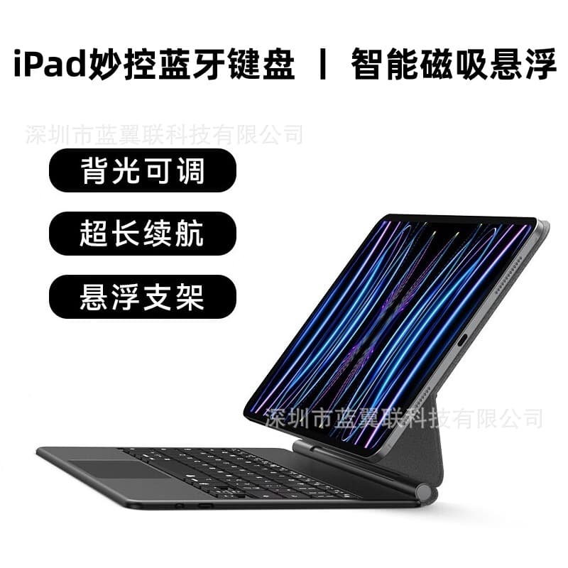 Suitable for 2025 iPad Magic Bluetooth Keyboard 11th Generation Pro 11 12.9 Air 13-inch Suspended Magnetic Keyboard