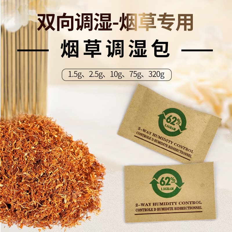 Tobacco Humidification Pack Moisture Bag 62% Humidity Control Sheet Humidifier Cigar Humidification Bag