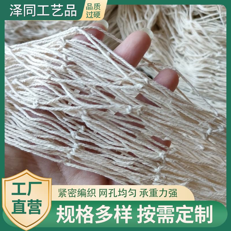 Fishing Net Cotton Rope Net Hemp Rope Net Decorative Net Mediterranean Style Decorative Net Small Hole Cotton Rope Net Hanging Rope Net
