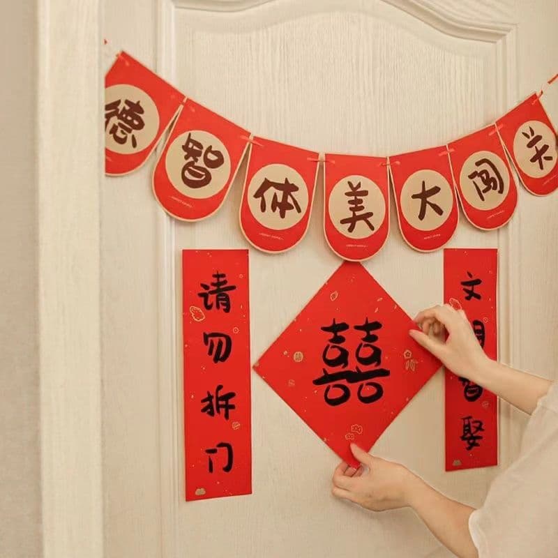 Wedding Door Blocking Couplets for Bride's Home, Doorway Decoration, Wedding Reception Supplies, Door Stickers