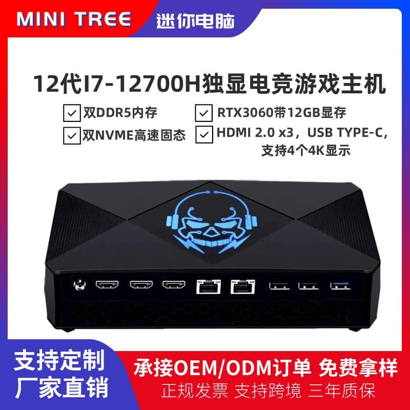 13th generation Core i9-13900H independent graphics RTX3060 12G e-sports game console office design mini computer