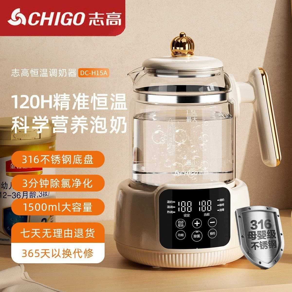 Chigo Temperature Control Glass Kettle, Household Baby Milk Maker, Warmer, and Insulator
