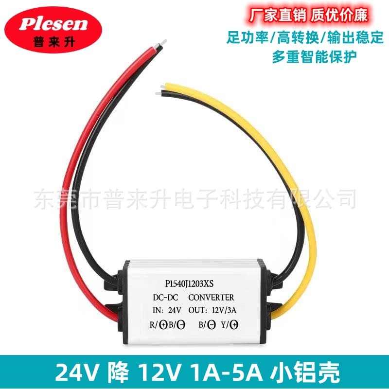 24V to 12V 1A~5A step-down DC-DC power supply module, 24V to 12V vehicle converter