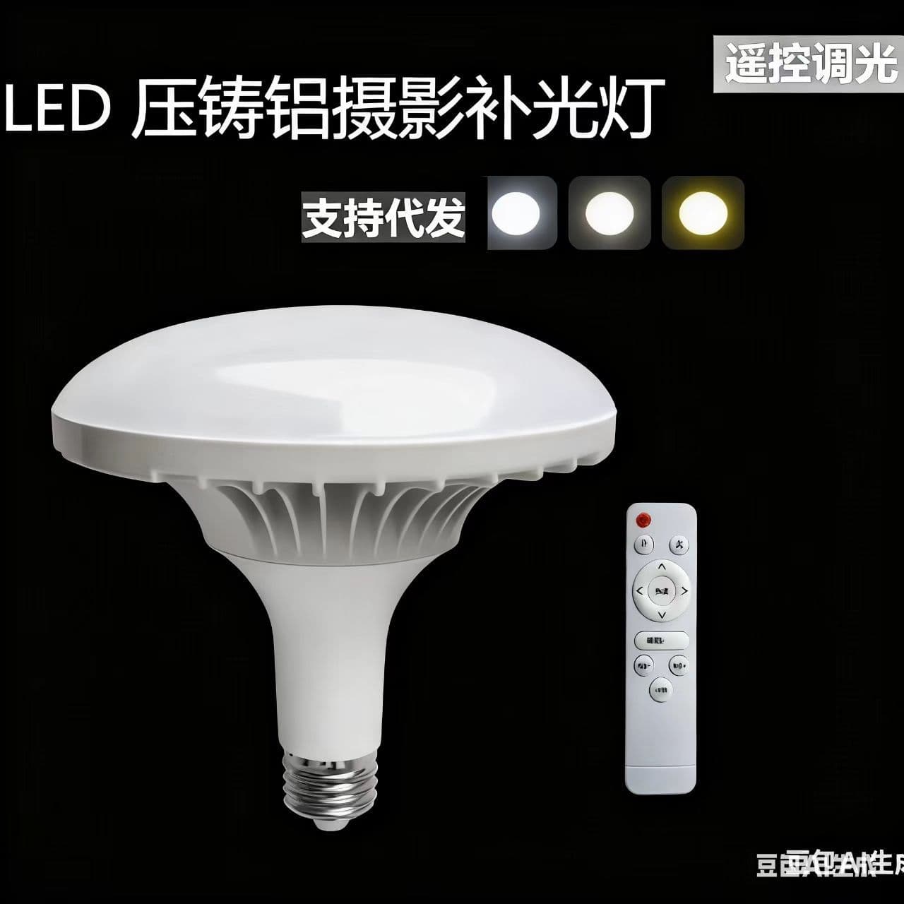 LED Photography Live Streaming Fill Light Bulb Photo Shooting Soft Light Beauty UFO Light Three-color Temperature Light with Remote Control 150W