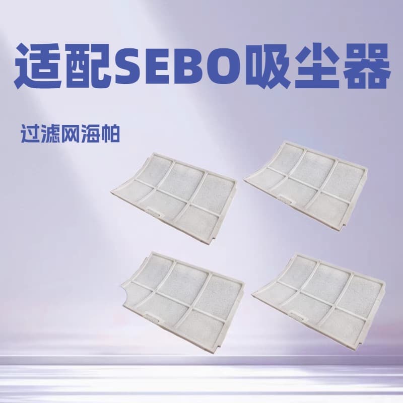 Compatible SEBO Filter Cartridge HEPA Vacuum Cleaner Filter with Exhaust Filter Electrostatic Micro Filter