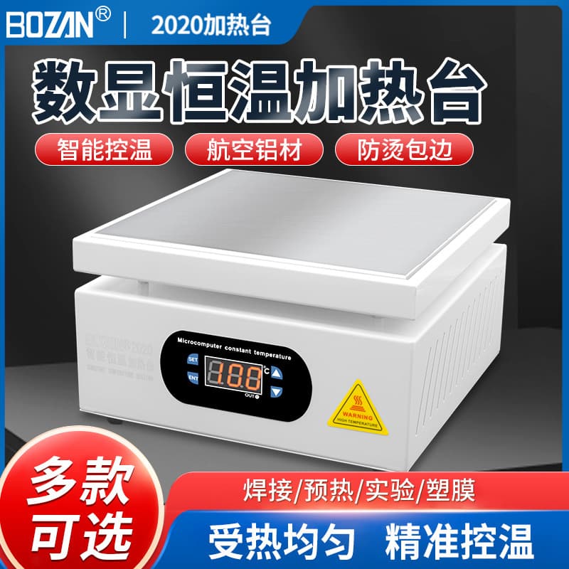 Smart Constant Temperature Heating Station for Phone Repair LED Bead Preheating PCB Desoldering