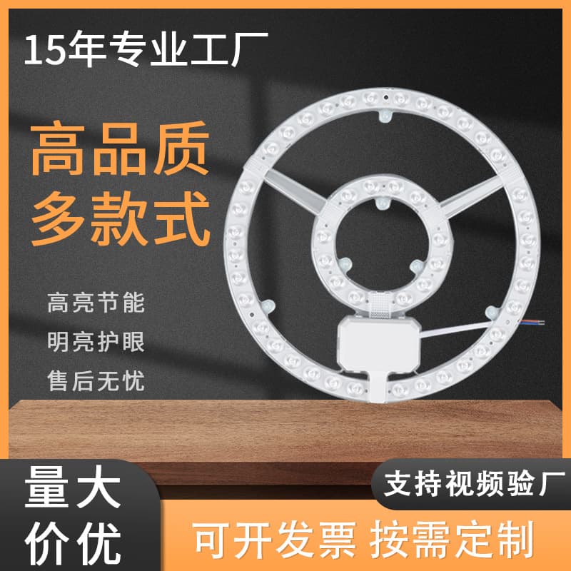 LED Ceiling Light Core Replacement Circular Magnetic Module Ceiling Lamp Panel Full Spectrum Round Light Core Module